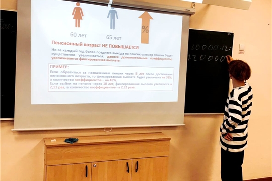 В Козловском районе проводятся уроки пенсионной грамотности для молодежи