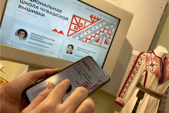 МТС оцифровала чувашские солнце, землю и мудрёный шов