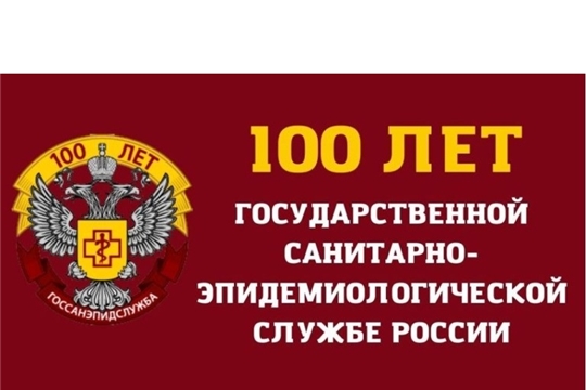 Поздравление главы Красноармейского муниципального округа Б.В. Клементьева с Днём работников санитарно-эпидемиологической службы