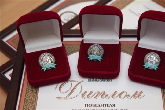 Учителя Траковской школы номинанты Всероссийского конкурса «Серафимовский учитель – 2022»