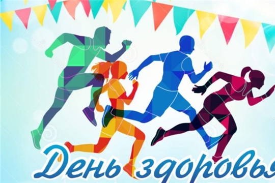 21 января 2023 года проводится очередной День здоровья и спорта в Чувашской Республике.