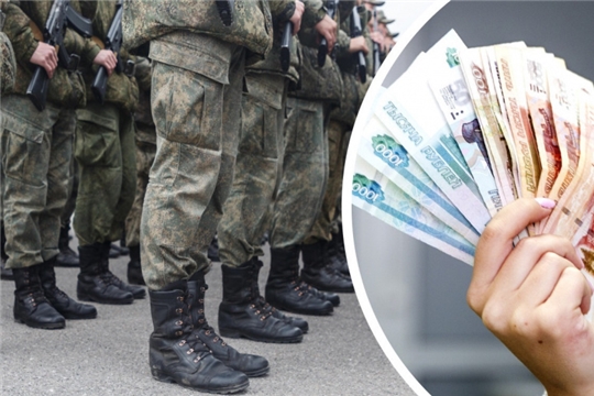Доходы мобилизованных не учитываются при определении права на меры соцподдержки