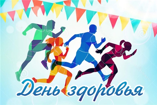 19 ноября пройдёт День здоровья и спорта