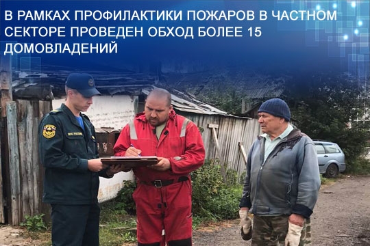 #пожарнаябезопасность