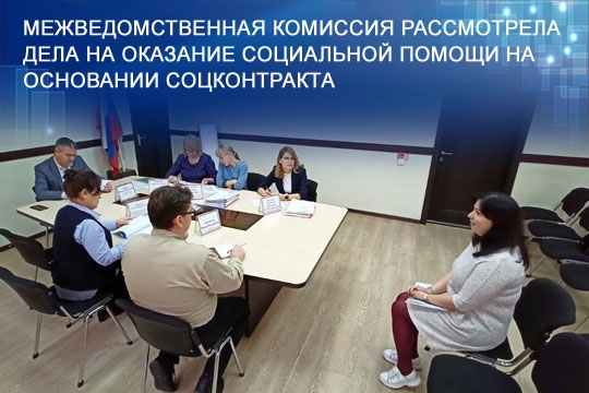 #соцконтракт