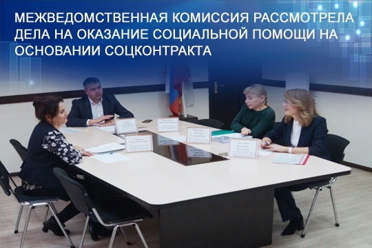#соцконтракт