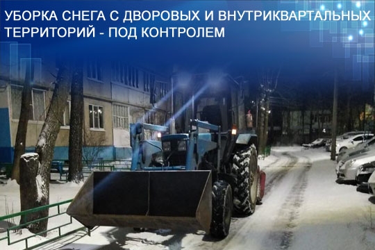 #уборкаснега