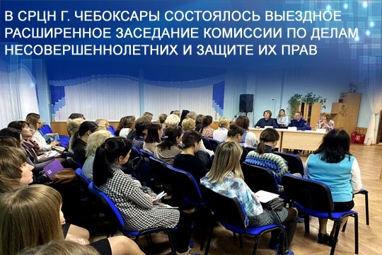 #выездноезаседание