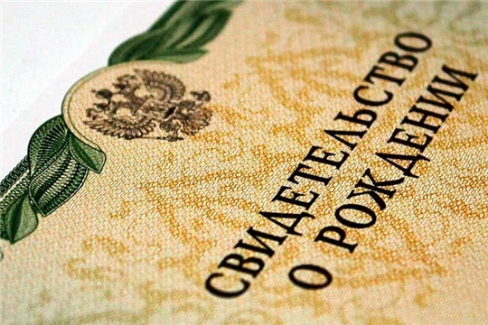 Какие необходимы документы для получения свидетельства о рождении ребенка в органе ЗАГС?