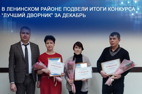 #лучшийдворник