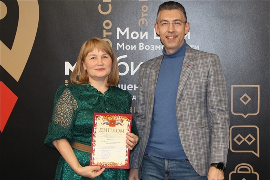 Диплома победителя удостоился Центр обслуживания населения города Мариинский Посад