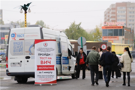 Посетители чебоксарского торгового центра прошли анонимное тестирование на ВИЧ