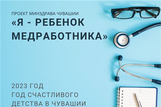 «Я – ребенок медработника»: юная новочебоксарка рассказала о профессии мамы-стоматолога