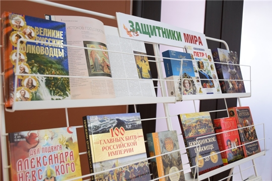 В Национальной библиотеке прошла военно-патриотическая хроника «Защитники мира»