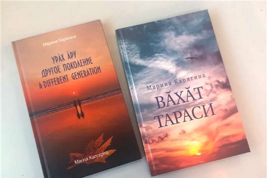 В Национальной библиотеке Чувашской Республики состоится презентация книг чувашской поэтессы Марины Карягиной