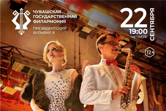 В Чувашской государственной филармонии состоится концерт Владимира Петрова и Натальи Ильц
