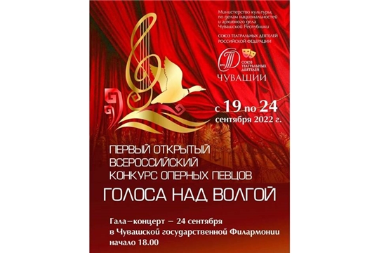 24 сентября в Чувашской государственной филармонии споют оперные певцы со всей страны