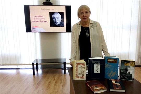 В Национальной библиотеке прошла открытая лекция «Книжные путешествия Андрея Битова»