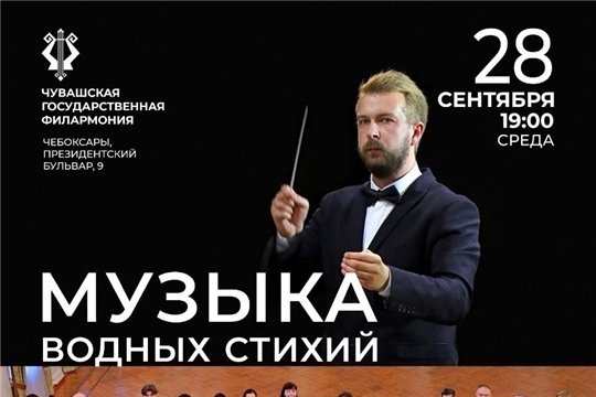 28 сентября в Чувашской государственной филармонии выступит Ульяновский духовой оркестр «Держава»