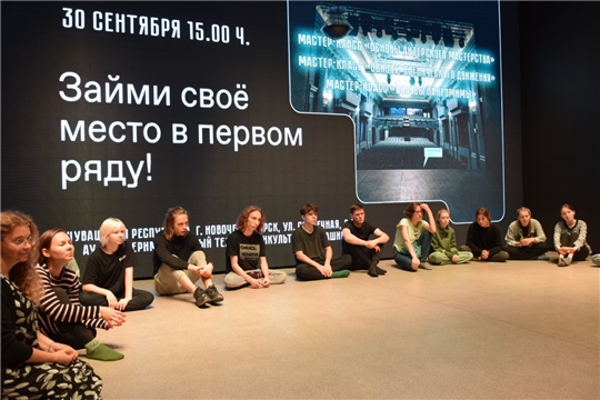 Экспериментальный театр стал участником Всероссийской акции «В первом ряду»