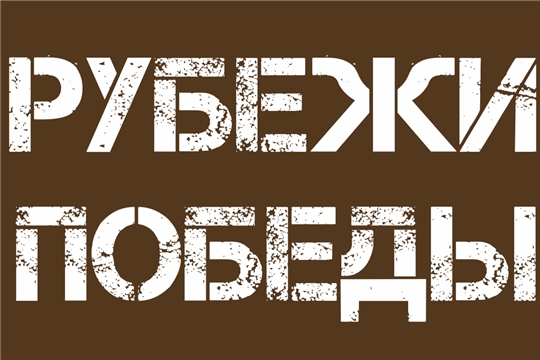 Межрегиональный патриотический марафон «Рубежи Победы» продолжится в Ульяновске