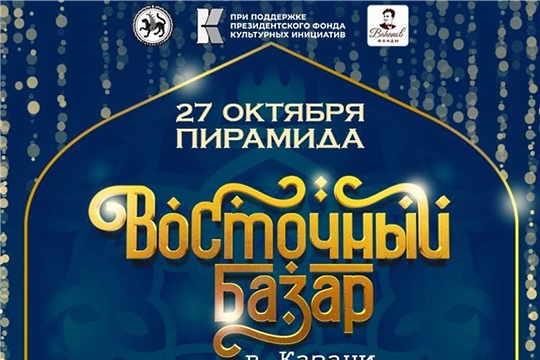 Августа Уляндина выступит на гала-концерте фестиваля «Восточный базар в Казани»
