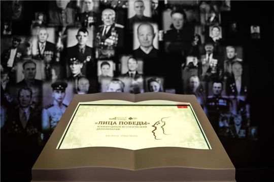 Жители Чувашской Республики могут передать свои семейные истории на вечное хранение в Музей Победы