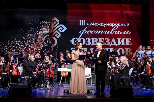 Состоялся гала-концерт  III Международного фестиваля «Созвездие земляков»