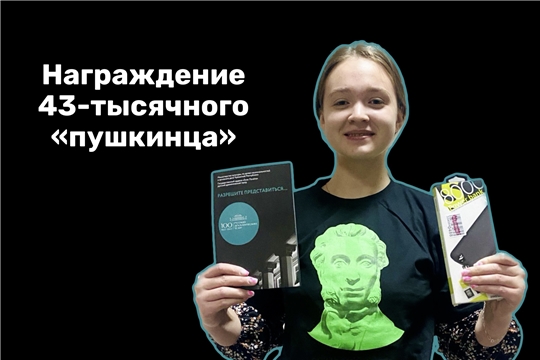 Русский драматический театр поздравлял нового счастливого «пушкинца»
