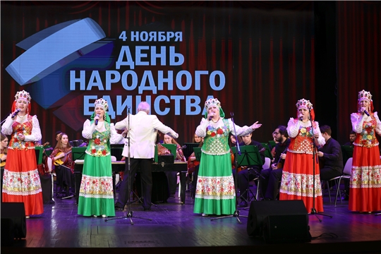 В День народного единства в Чувашии состоялся Большой благотворительный концерт «Шедевры русской музыки. Себя не мыслим без России…»