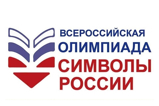 Детско-юношеская библиотека приглашает принять участие во Всероссийской олимпиаде «Символы России. Петр I»