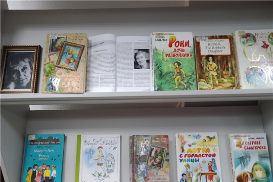 В Национальной библиотеке Чувашии открыта книжно-иллюстрированная выставка, посвященная Астрид Линдгрен