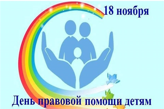 Семинар в рамках Всероссийского дня правовой помощи детям пройдет в Национальной библиотеке