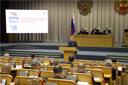 Светлана Каликова выступила с докладом в рамках «Правительственного часа» на XIII сессии Государственного Совета Чувашской Республики