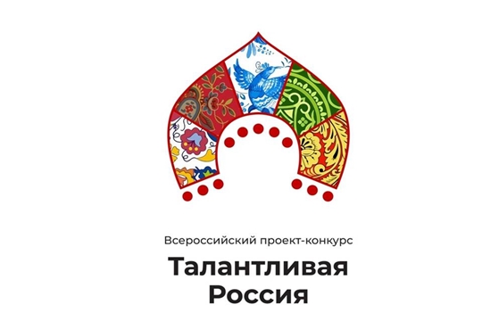 Ансамбль гармонистов «Касал» вышел в финал Всероссийского конкурса «Талантливая Россия»