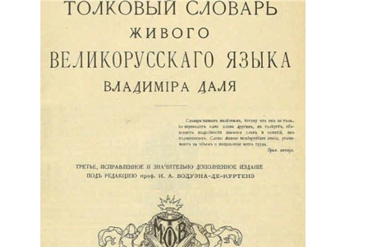 Президентская библиотека ко Дню словарей и энциклопедий
