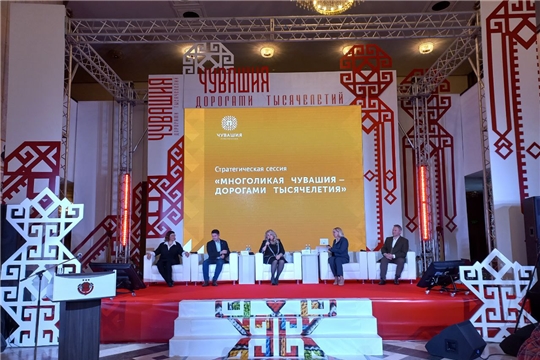 Светлана Каликова представила турмаршрут «Многоликая Чувашия – дорогами тысячелетий» в рамках стратегической сессии