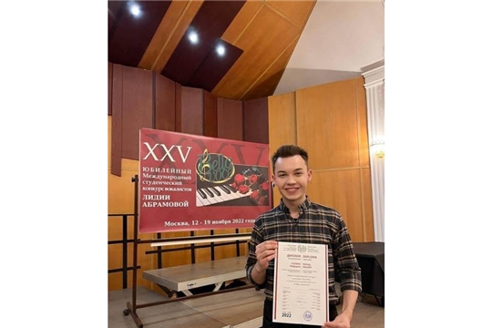 Студент музыкального училища – лауреат первой  премии международного вокального конкурса  