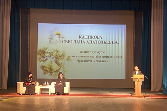 Светлана Каликова приняла участие в заседании Регионального этапа XXXI  Международных Рождественских образовательных чтений 