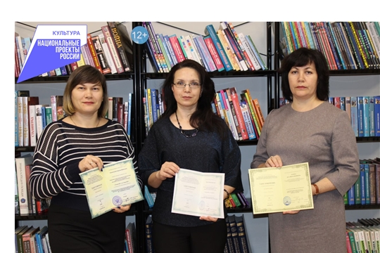 Специалисты Чувашской республиканской детско-юношеской библиотеки прошли обучение в рамках нацпроекта «Культура»