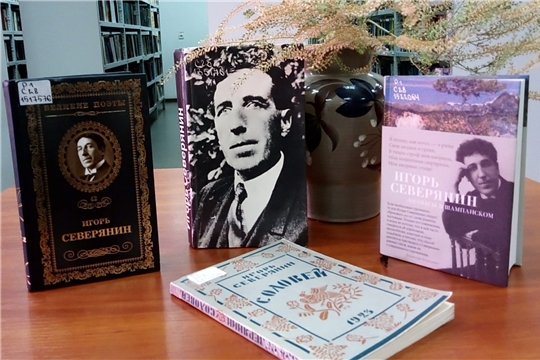 Приглашаем  поклонников таланта Игоря Северянина  на громкие чтения в Национальную библиотеку