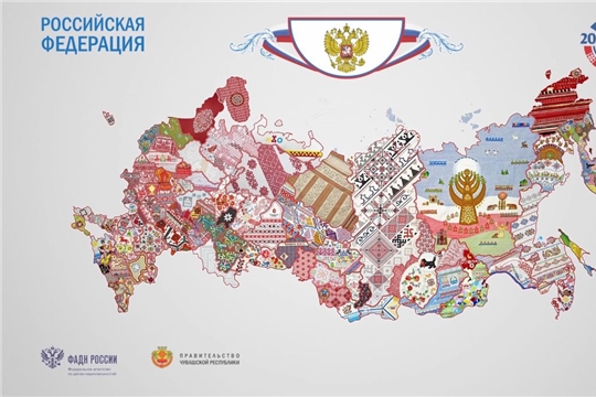 Презентация обновлённой «Вышитой карты России»