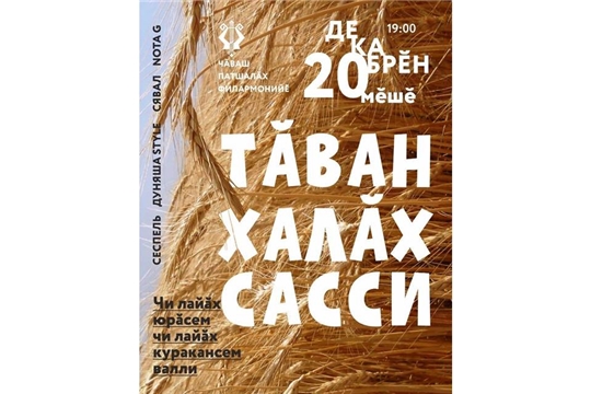 Программа «Голос родного народа» — достойное завершение Года культурного наследия народов России