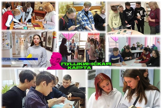 Более 400 школьников из районов и городов Чувашии посетили Национальную библиотеку по Пушкинской карте  с октября по декабрь 2022 года