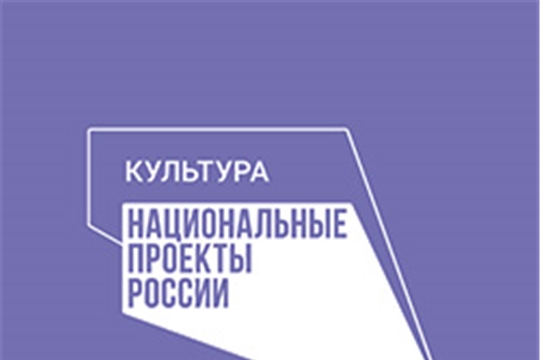 «Меняйся, чтобы побеждать!» - о деятельности модельных библиотек нового поколения Мариинско-Посадского района, созданных в рамках реализации нацпроекта «Культура»