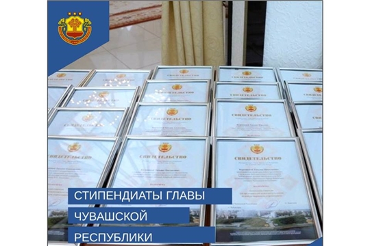 Студенты Чебоксарского музыкального училища удостоены стипендии Главы Чувашской Республики