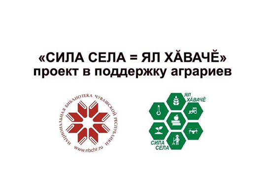 В муниципальных библиотеках республики пройдет Единый день аграрных знаний «Время возможностей для самозанятых»