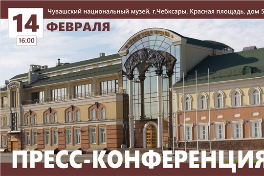 Первый в европейской части России музейный эндаумент появится в Чувашии