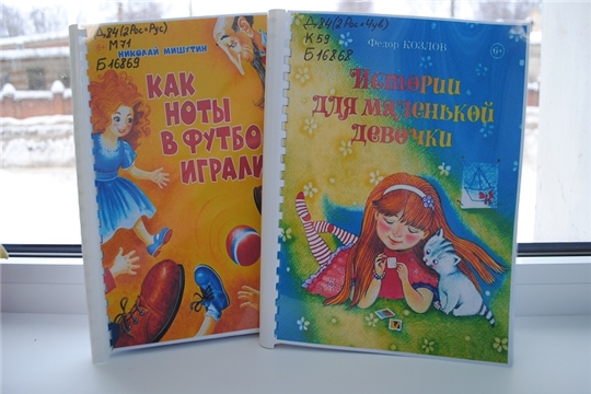 Новые поступления для юных читателей специальной библиотеки имени Л. Н. Толстого