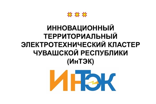 Встреча с представителями электротехнического кластера стартует в Национальной библиотеке Чувашской Республики